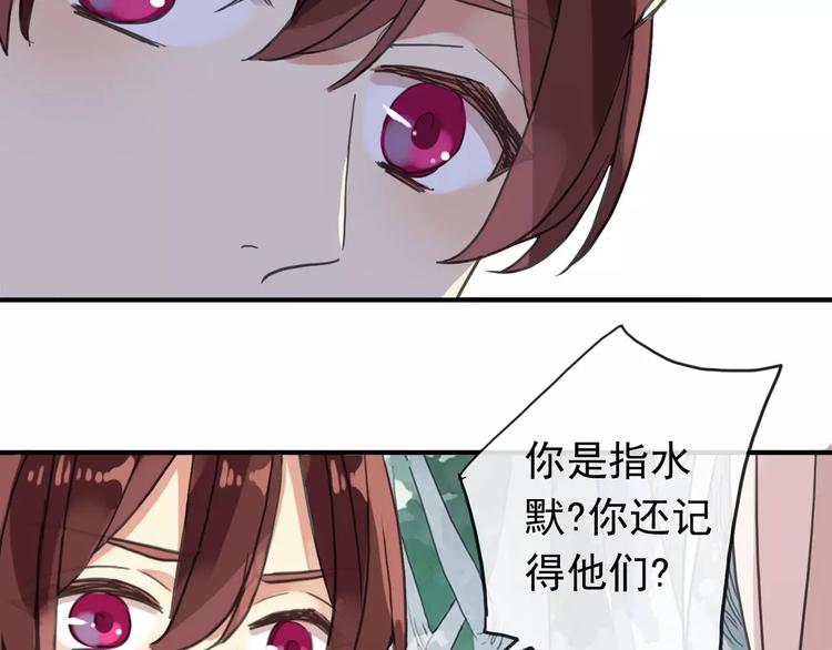 《河神大人求收养》漫画最新章节妖界篇04 本尊养你吧！免费下拉式在线观看章节第【56】张图片