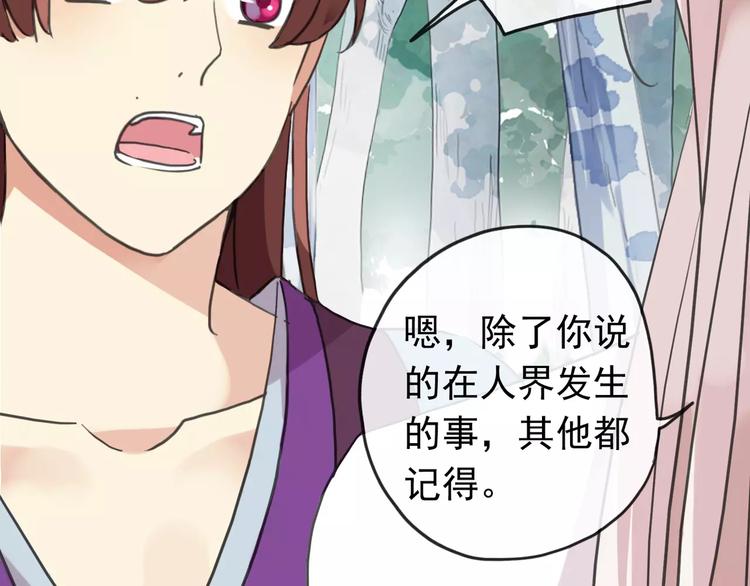 《河神大人求收养》漫画最新章节妖界篇04 本尊养你吧！免费下拉式在线观看章节第【57】张图片