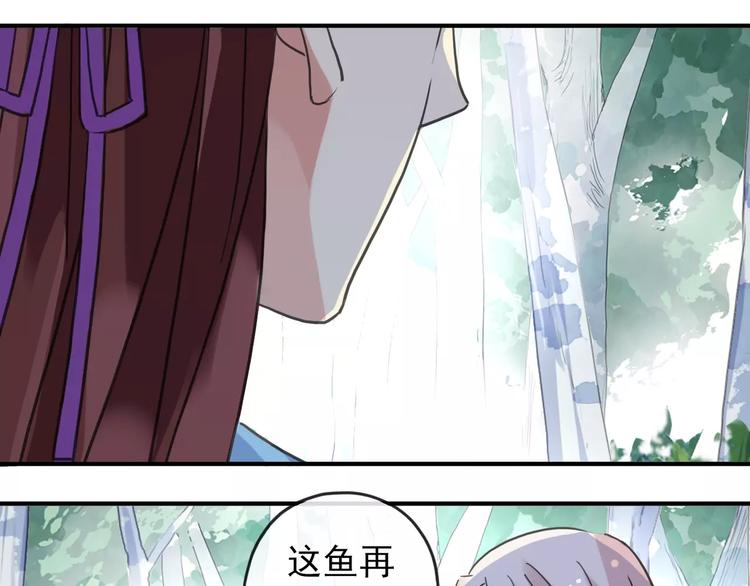 《河神大人求收养》漫画最新章节妖界篇04 本尊养你吧！免费下拉式在线观看章节第【59】张图片