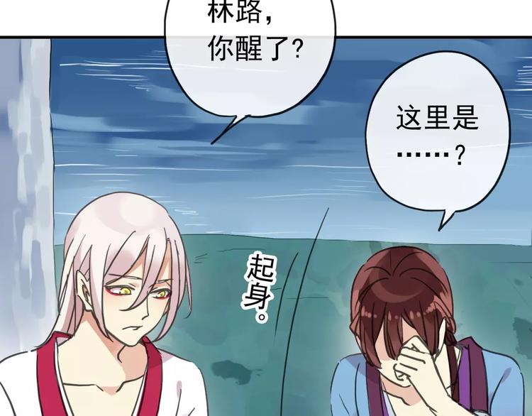 《河神大人求收养》漫画最新章节妖界篇04 本尊养你吧！免费下拉式在线观看章节第【6】张图片