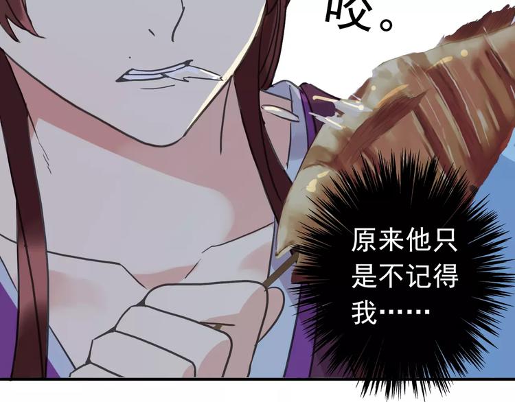 《河神大人求收养》漫画最新章节妖界篇04 本尊养你吧！免费下拉式在线观看章节第【61】张图片