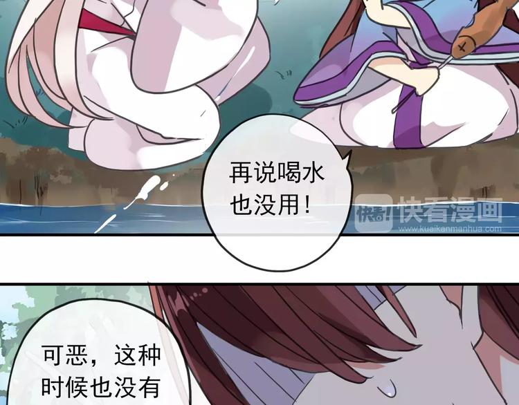 《河神大人求收养》漫画最新章节妖界篇04 本尊养你吧！免费下拉式在线观看章节第【67】张图片