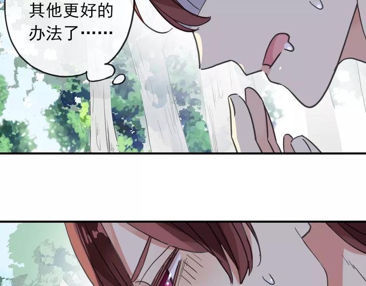 《河神大人求收养》漫画最新章节妖界篇04 本尊养你吧！免费下拉式在线观看章节第【68】张图片