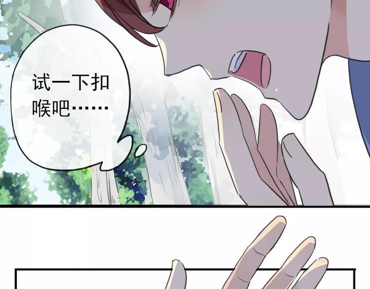 《河神大人求收养》漫画最新章节妖界篇04 本尊养你吧！免费下拉式在线观看章节第【69】张图片