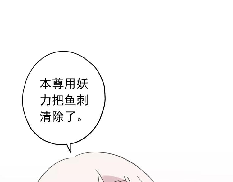 《河神大人求收养》漫画最新章节妖界篇04 本尊养你吧！免费下拉式在线观看章节第【73】张图片