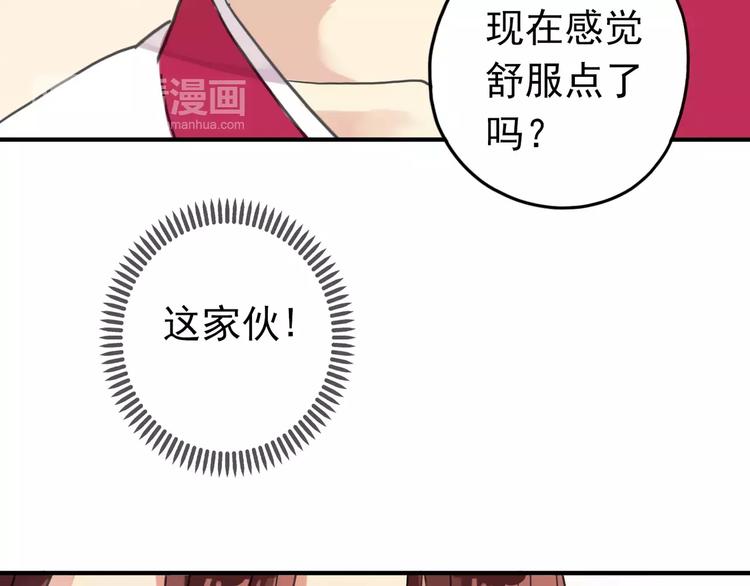 《河神大人求收养》漫画最新章节妖界篇04 本尊养你吧！免费下拉式在线观看章节第【75】张图片