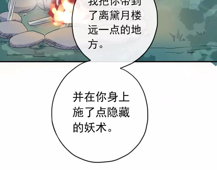 《河神大人求收养》漫画最新章节妖界篇04 本尊养你吧！免费下拉式在线观看章节第【8】张图片