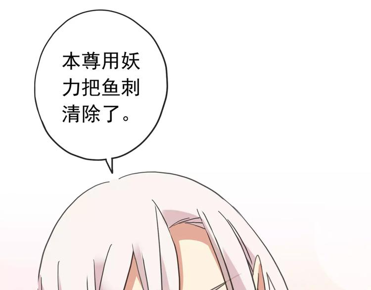 《河神大人求收养》漫画最新章节妖界篇05 为你造了一个能遮风挡雨家~免费下拉式在线观看章节第【1】张图片