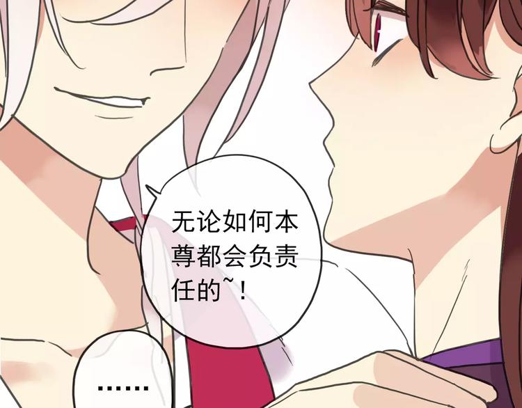 《河神大人求收养》漫画最新章节妖界篇05 为你造了一个能遮风挡雨家~免费下拉式在线观看章节第【12】张图片