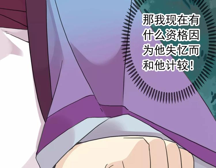 《河神大人求收养》漫画最新章节妖界篇05 为你造了一个能遮风挡雨家~免费下拉式在线观看章节第【23】张图片