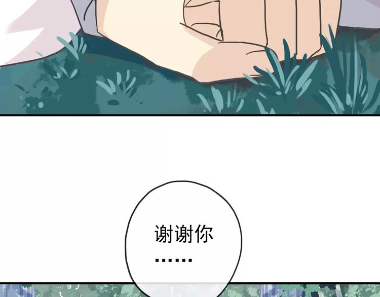 《河神大人求收养》漫画最新章节妖界篇05 为你造了一个能遮风挡雨家~免费下拉式在线观看章节第【24】张图片