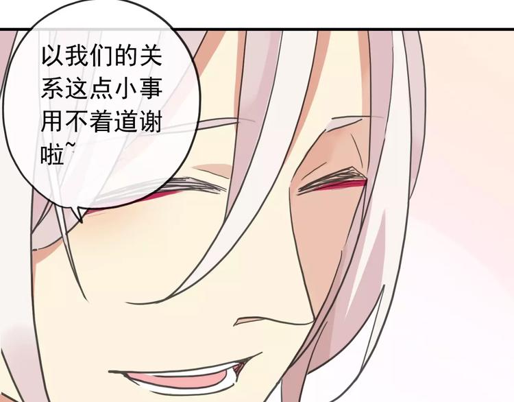 《河神大人求收养》漫画最新章节妖界篇05 为你造了一个能遮风挡雨家~免费下拉式在线观看章节第【26】张图片