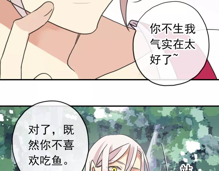 《河神大人求收养》漫画最新章节妖界篇05 为你造了一个能遮风挡雨家~免费下拉式在线观看章节第【27】张图片