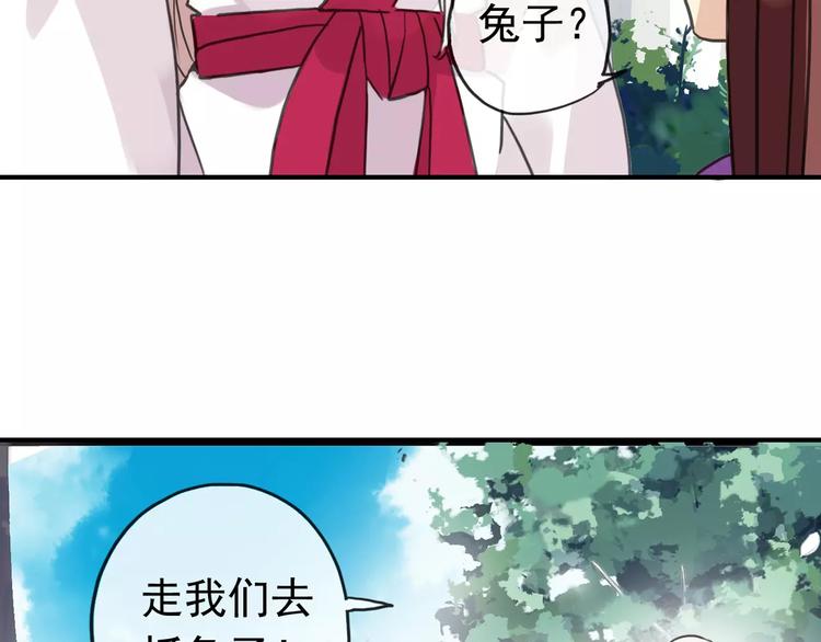 《河神大人求收养》漫画最新章节妖界篇05 为你造了一个能遮风挡雨家~免费下拉式在线观看章节第【29】张图片