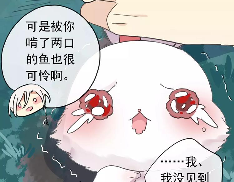 《河神大人求收养》漫画最新章节妖界篇05 为你造了一个能遮风挡雨家~免费下拉式在线观看章节第【41】张图片