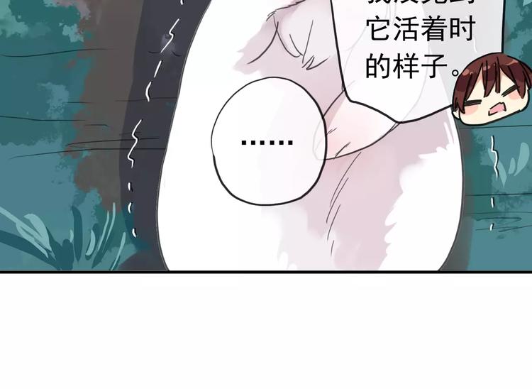 《河神大人求收养》漫画最新章节妖界篇05 为你造了一个能遮风挡雨家~免费下拉式在线观看章节第【42】张图片