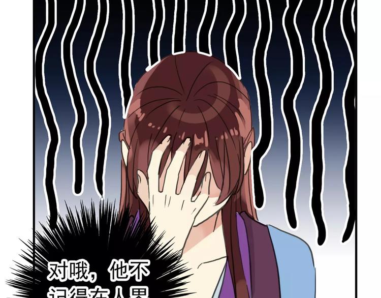 《河神大人求收养》漫画最新章节妖界篇05 为你造了一个能遮风挡雨家~免费下拉式在线观看章节第【45】张图片