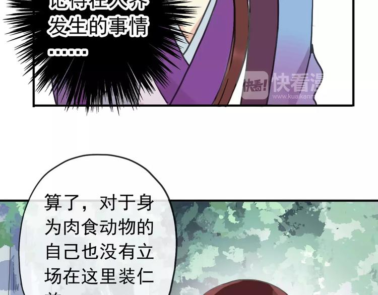 《河神大人求收养》漫画最新章节妖界篇05 为你造了一个能遮风挡雨家~免费下拉式在线观看章节第【46】张图片