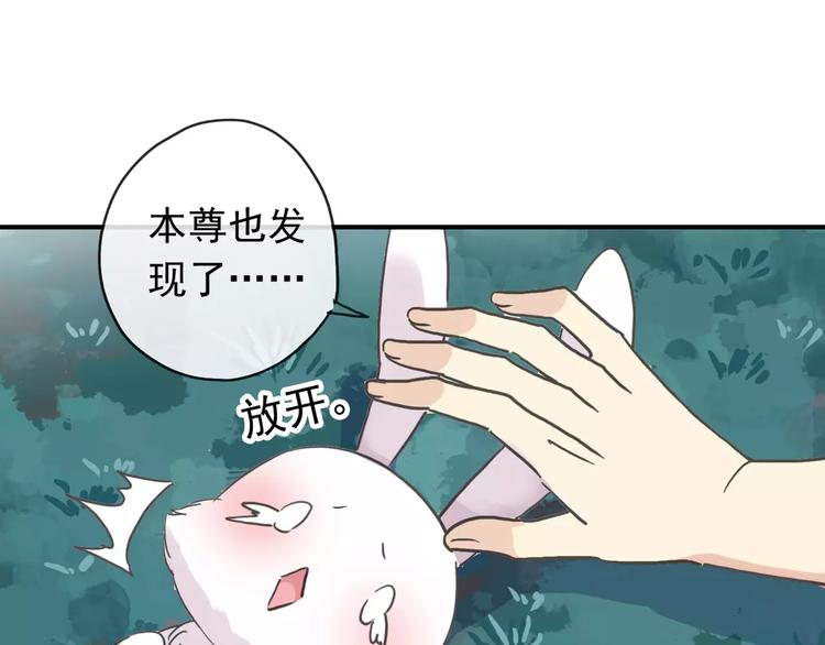 《河神大人求收养》漫画最新章节妖界篇05 为你造了一个能遮风挡雨家~免费下拉式在线观看章节第【49】张图片