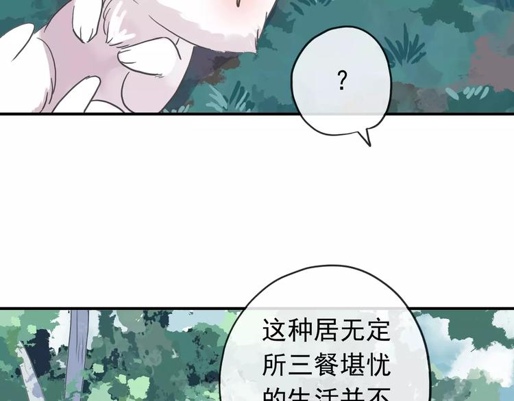 《河神大人求收养》漫画最新章节妖界篇05 为你造了一个能遮风挡雨家~免费下拉式在线观看章节第【50】张图片