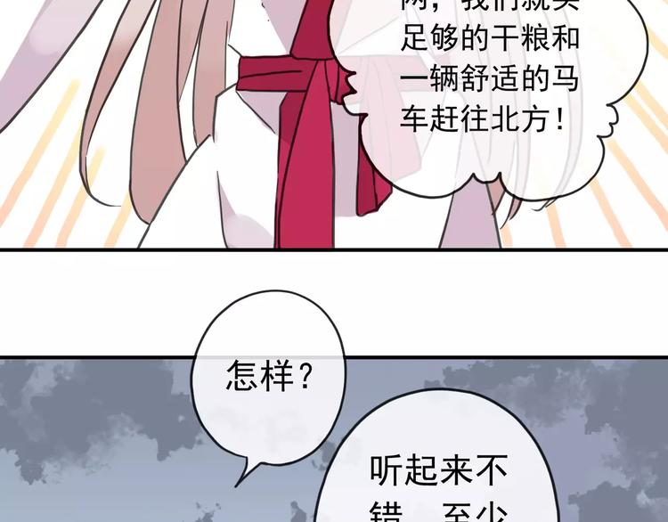 《河神大人求收养》漫画最新章节妖界篇05 为你造了一个能遮风挡雨家~免费下拉式在线观看章节第【56】张图片