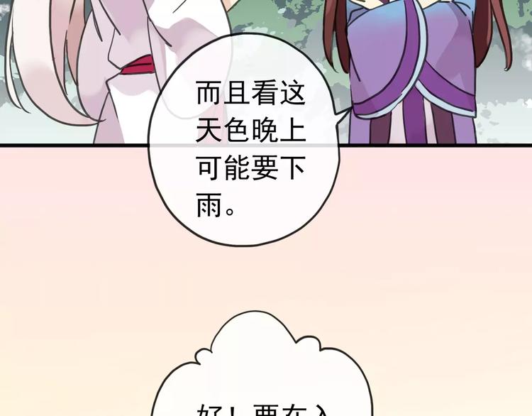 《河神大人求收养》漫画最新章节妖界篇05 为你造了一个能遮风挡雨家~免费下拉式在线观看章节第【58】张图片