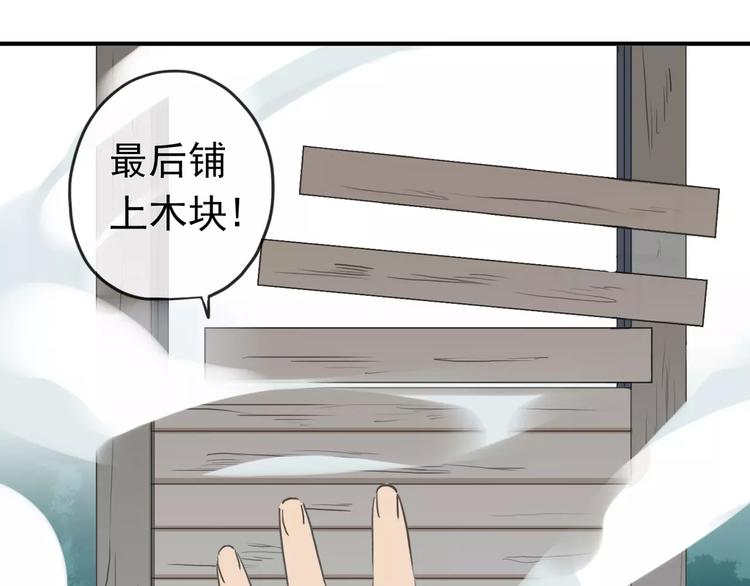 《河神大人求收养》漫画最新章节妖界篇05 为你造了一个能遮风挡雨家~免费下拉式在线观看章节第【65】张图片