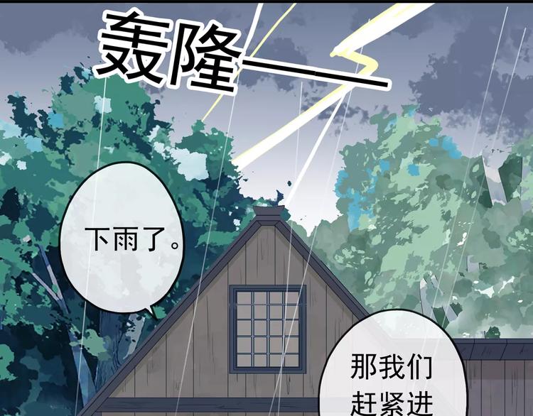 《河神大人求收养》漫画最新章节妖界篇05 为你造了一个能遮风挡雨家~免费下拉式在线观看章节第【71】张图片