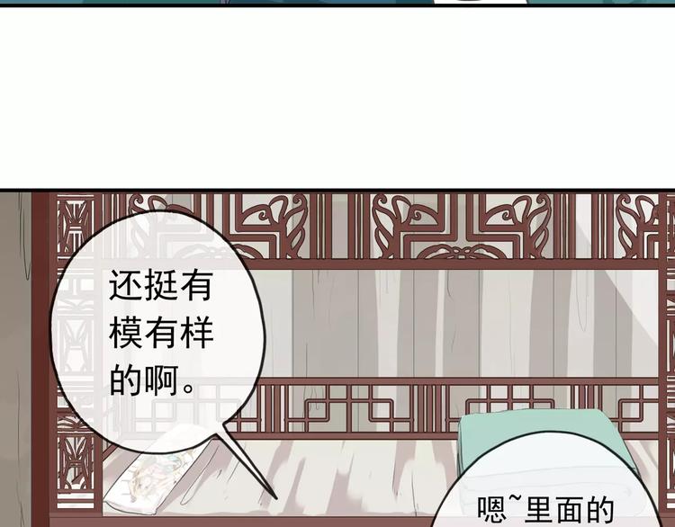 《河神大人求收养》漫画最新章节妖界篇05 为你造了一个能遮风挡雨家~免费下拉式在线观看章节第【73】张图片