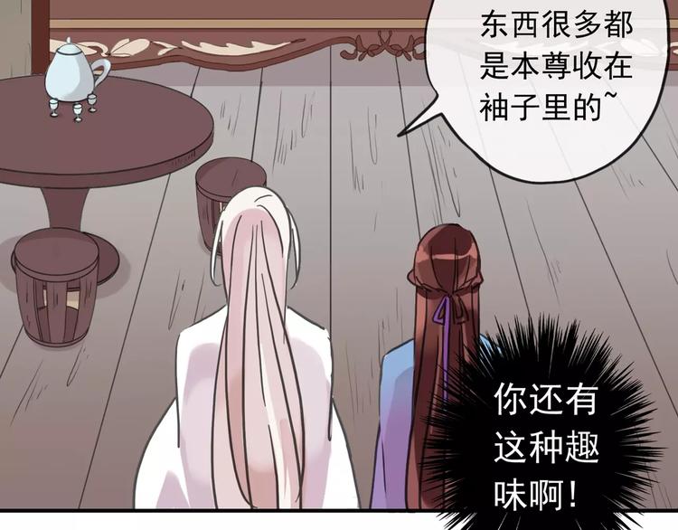 《河神大人求收养》漫画最新章节妖界篇05 为你造了一个能遮风挡雨家~免费下拉式在线观看章节第【74】张图片