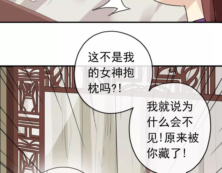 《河神大人求收养》漫画最新章节妖界篇05 为你造了一个能遮风挡雨家~免费下拉式在线观看章节第【76】张图片