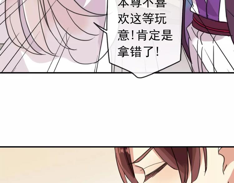 《河神大人求收养》漫画最新章节妖界篇05 为你造了一个能遮风挡雨家~免费下拉式在线观看章节第【78】张图片