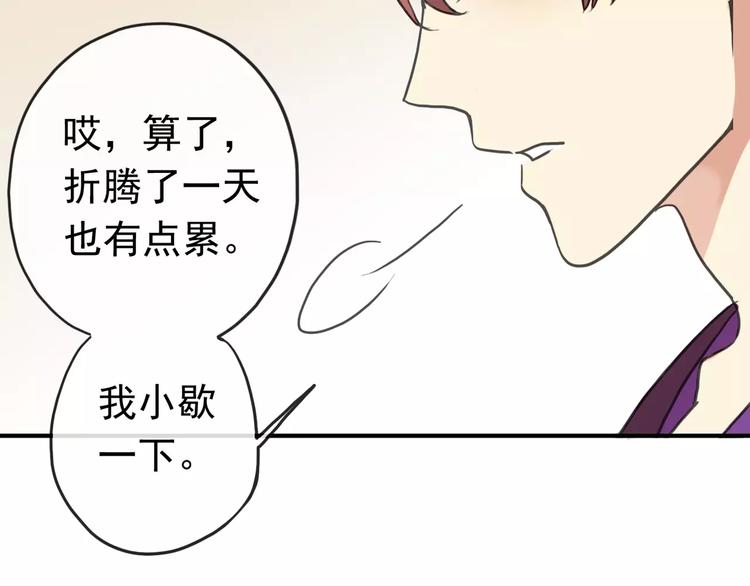 《河神大人求收养》漫画最新章节妖界篇05 为你造了一个能遮风挡雨家~免费下拉式在线观看章节第【79】张图片