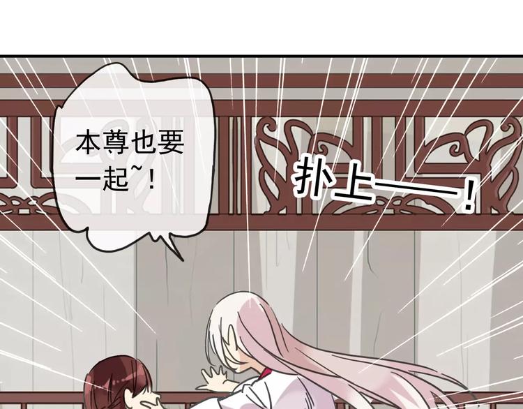 《河神大人求收养》漫画最新章节妖界篇05 为你造了一个能遮风挡雨家~免费下拉式在线观看章节第【80】张图片