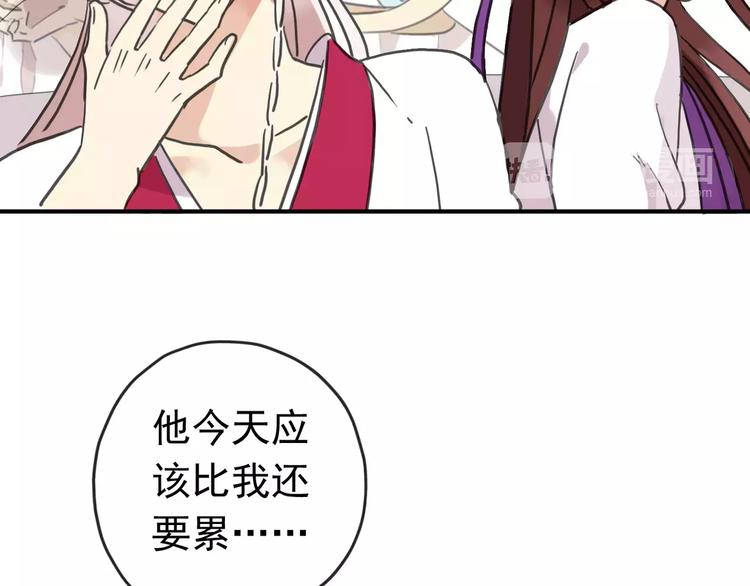 《河神大人求收养》漫画最新章节妖界篇05 为你造了一个能遮风挡雨家~免费下拉式在线观看章节第【86】张图片