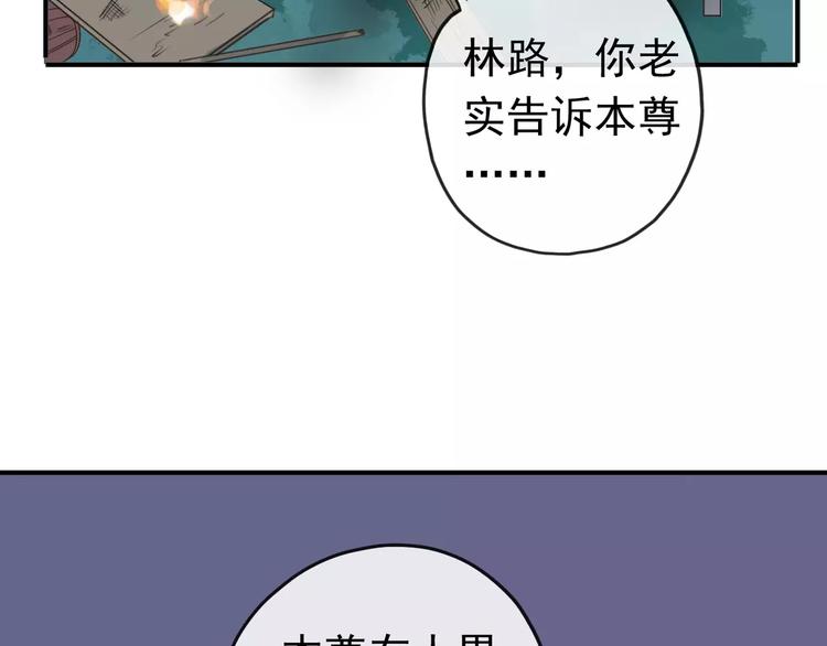 《河神大人求收养》漫画最新章节妖界篇05 为你造了一个能遮风挡雨家~免费下拉式在线观看章节第【94】张图片