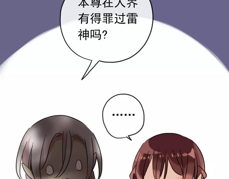 《河神大人求收养》漫画最新章节妖界篇05 为你造了一个能遮风挡雨家~免费下拉式在线观看章节第【95】张图片