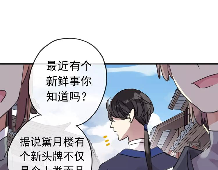 《河神大人求收养》漫画最新章节妖界篇06 长大的方法免费下拉式在线观看章节第【11】张图片