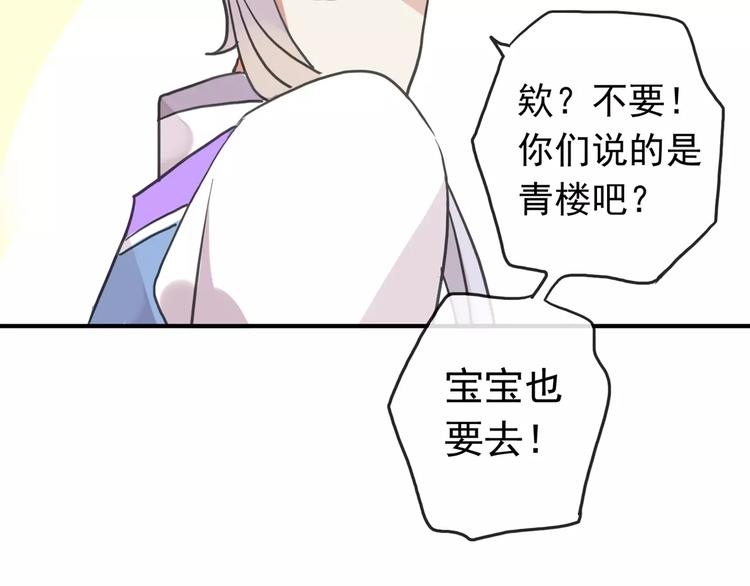 《河神大人求收养》漫画最新章节妖界篇06 长大的方法免费下拉式在线观看章节第【23】张图片