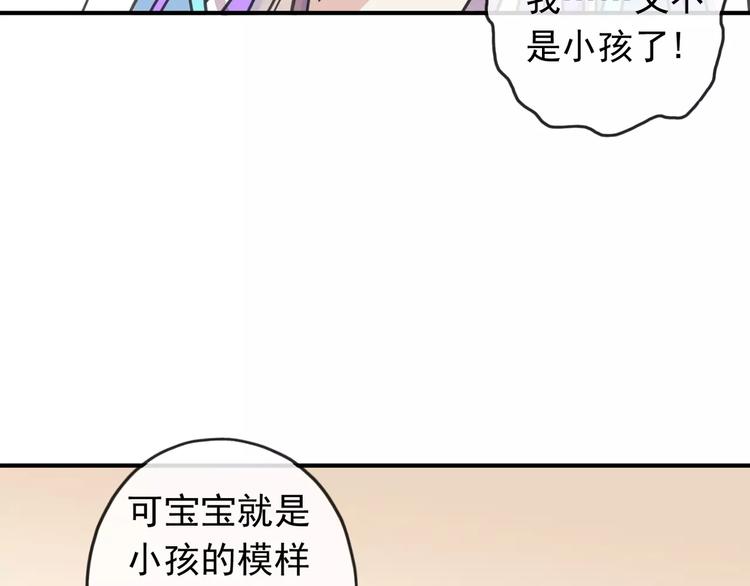 《河神大人求收养》漫画最新章节妖界篇06 长大的方法免费下拉式在线观看章节第【28】张图片