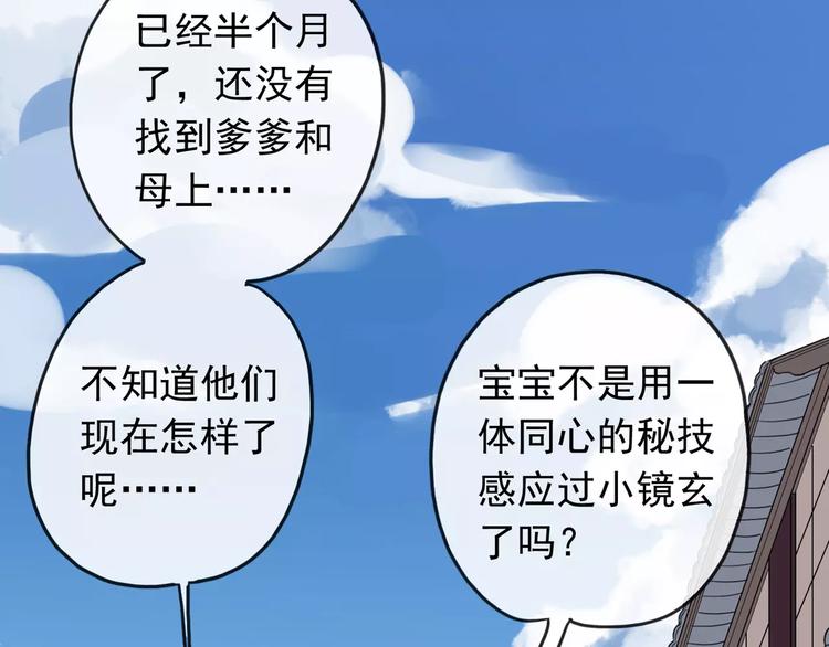 《河神大人求收养》漫画最新章节妖界篇06 长大的方法免费下拉式在线观看章节第【3】张图片