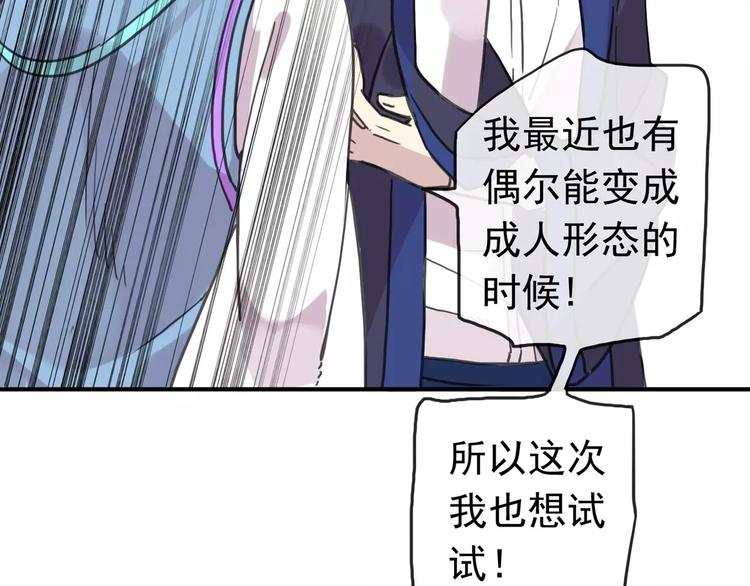 《河神大人求收养》漫画最新章节妖界篇06 长大的方法免费下拉式在线观看章节第【30】张图片