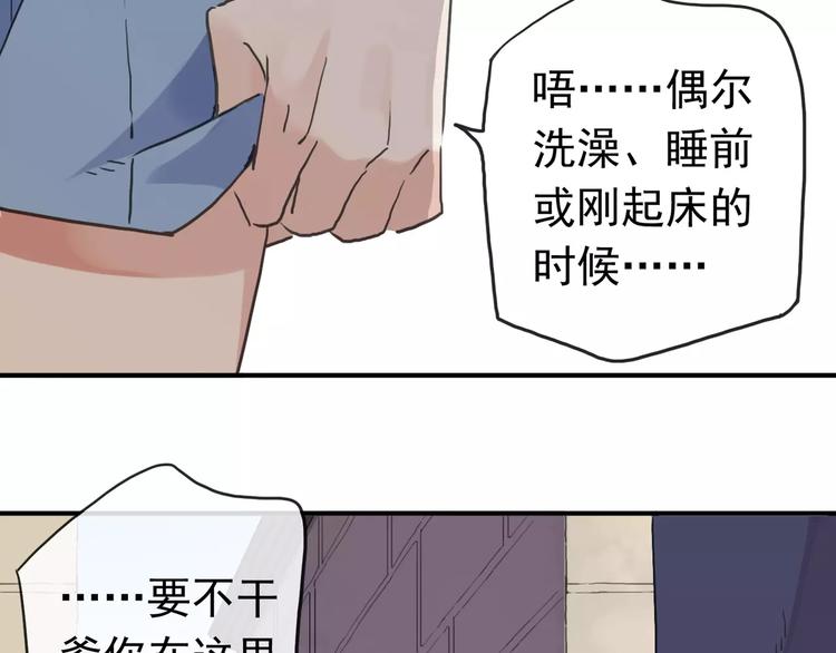 《河神大人求收养》漫画最新章节妖界篇06 长大的方法免费下拉式在线观看章节第【33】张图片