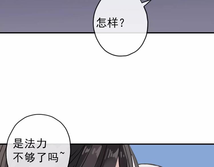 《河神大人求收养》漫画最新章节妖界篇06 长大的方法免费下拉式在线观看章节第【44】张图片