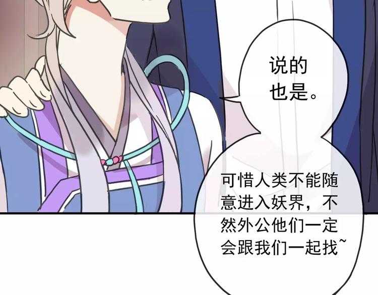 《河神大人求收养》漫画最新章节妖界篇06 长大的方法免费下拉式在线观看章节第【8】张图片