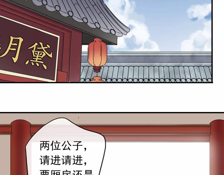 《河神大人求收养》漫画最新章节妖界篇07 独占欲免费下拉式在线观看章节第【12】张图片