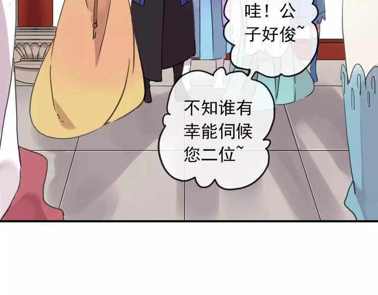 《河神大人求收养》漫画最新章节妖界篇07 独占欲免费下拉式在线观看章节第【14】张图片