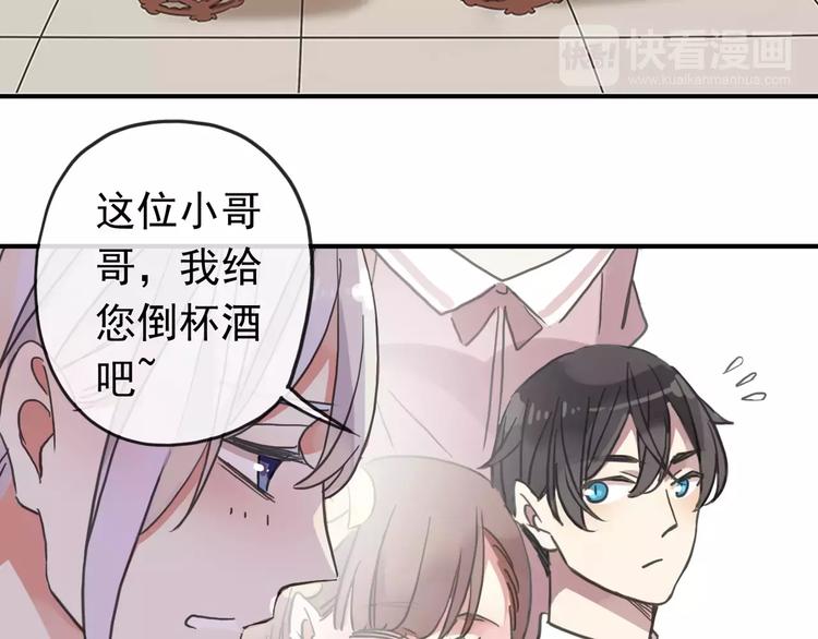 《河神大人求收养》漫画最新章节妖界篇07 独占欲免费下拉式在线观看章节第【21】张图片