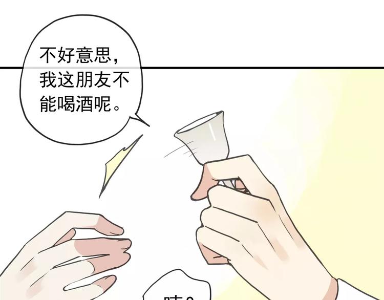 《河神大人求收养》漫画最新章节妖界篇07 独占欲免费下拉式在线观看章节第【24】张图片