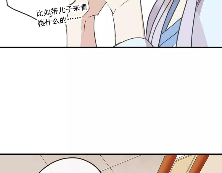 《河神大人求收养》漫画最新章节妖界篇07 独占欲免费下拉式在线观看章节第【28】张图片